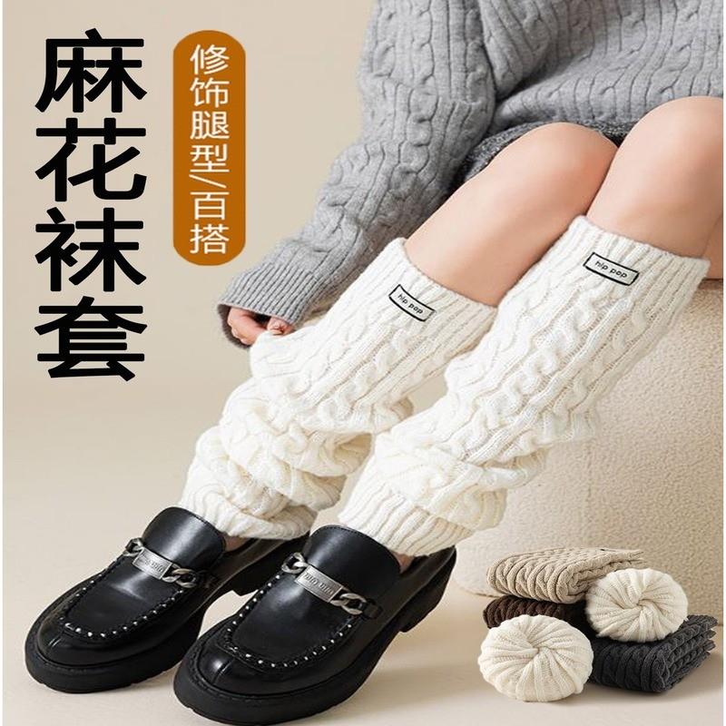 针织麻花腿套秋冬季布标中筒袜子女y2k辣妹加厚保暖小腿堆堆袜套