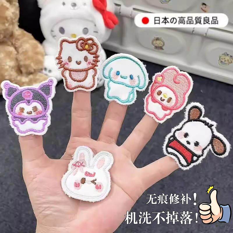 日本库洛米儿童羽绒服衣服破洞补丁贴可爱布贴自粘免缝书包刺绣贴