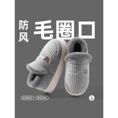 棉拖鞋男秋冬季包跟2024新