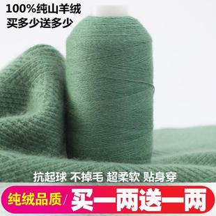 羊绒线正品纯山羊绒100%手工编织机织细线特级手编羊毛线团织围巾