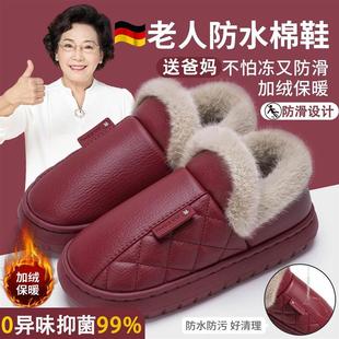 棉拖鞋防滑老人防摔老年人专用男女款冬家居室内防水保暖2025新款
