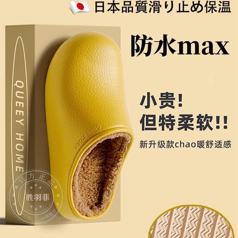 日本棉拖鞋女款2025新款防