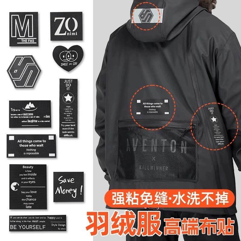 黑色羽绒服补丁贴衣服自粘无痕棉服羽绒服破洞大号无痕修补贴男女