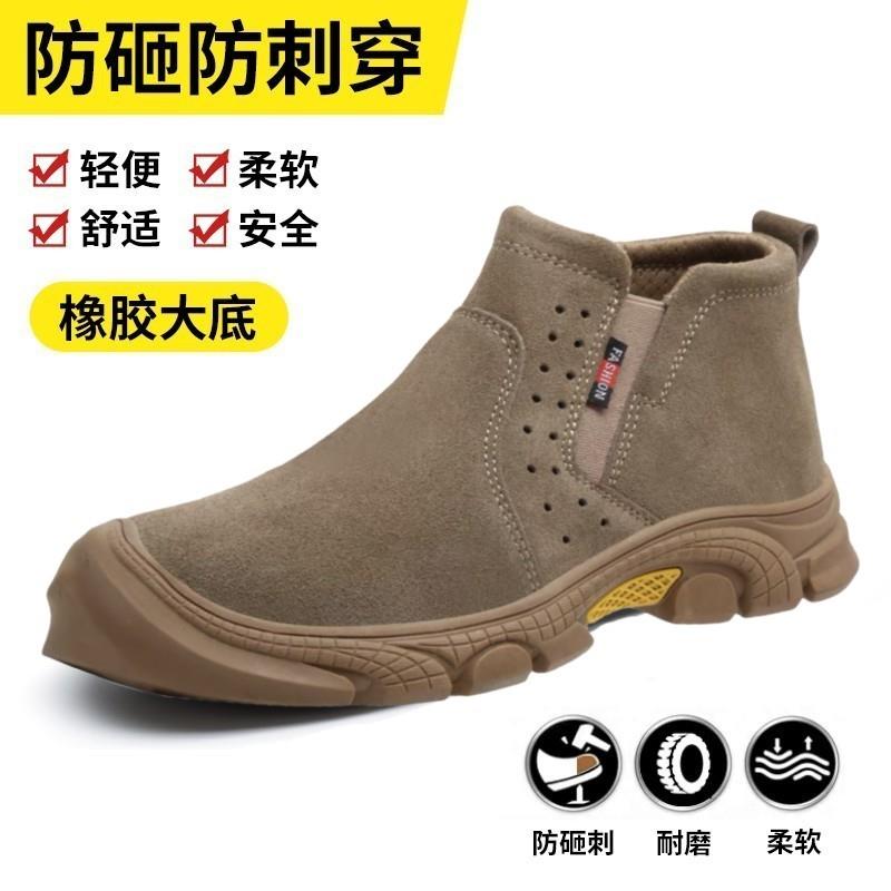 推荐男式高级劳保鞋男士款
