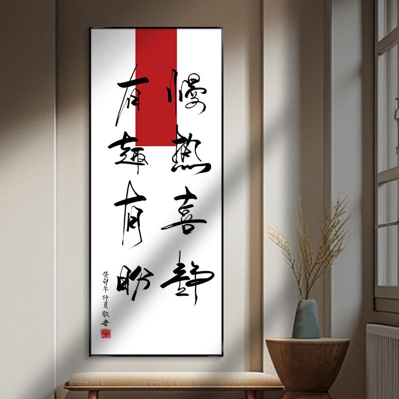 推荐办公室竖幅字画茶室背