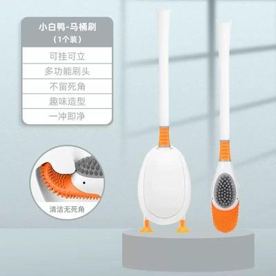 潜水鸭无死角硅胶马桶刷厕