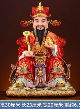 推荐台湾汉白玉财神爷供奉