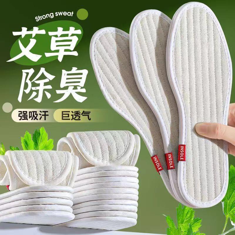 推荐亚麻棉布鞋垫防臭透气