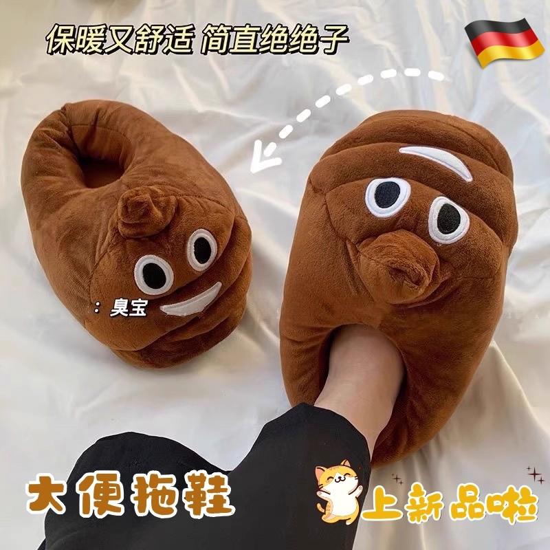 棉拖鞋可爱搞怪大便拖鞋儿