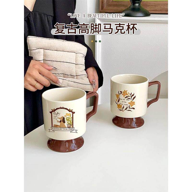ins风复古高颜值高脚杯马克杯陶瓷喝水杯子女生情侣咖啡办公家用