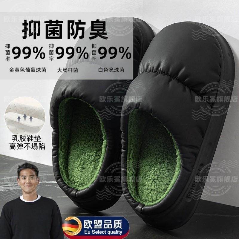 防水棉拖鞋男乳胶厚底防滑室内家居棉鞋2024新款加绒保暖防臭抑菌