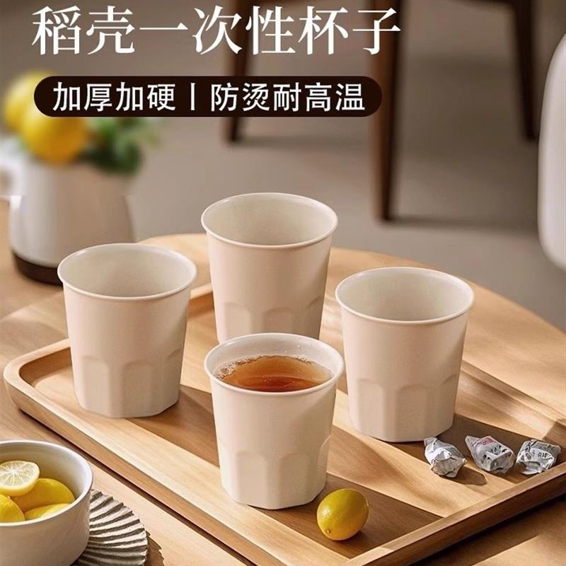 稻壳一次性功夫茶杯食品级