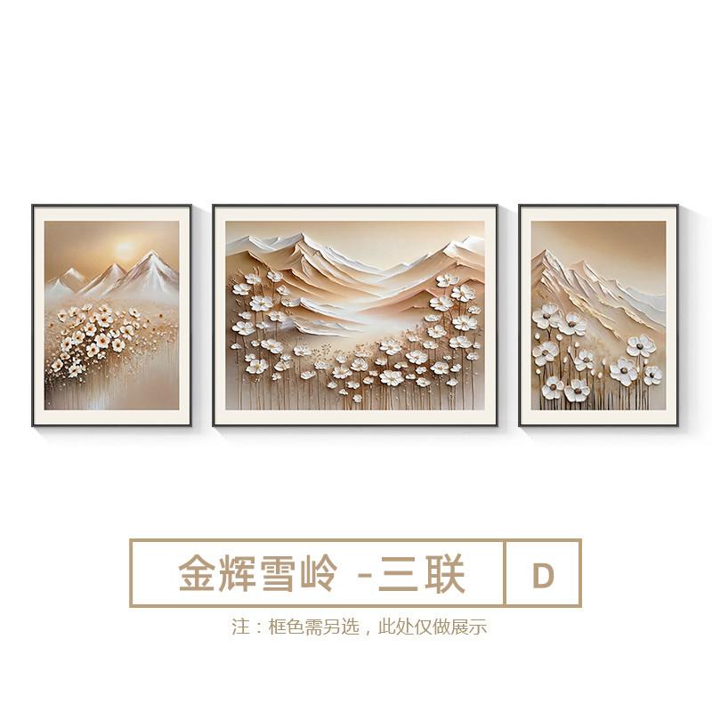 推荐金山银山客厅装饰画背有靠山沙发背挂画金色花卉招财三联组合图片