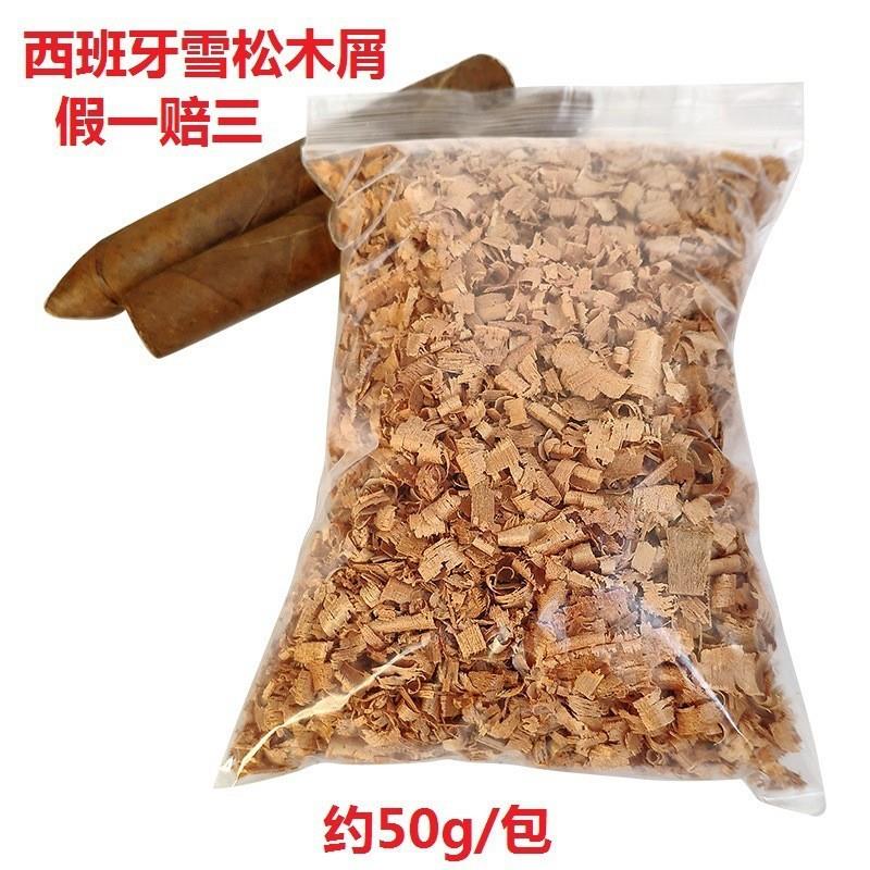 西班牙50g醇化养茄雪茄雪