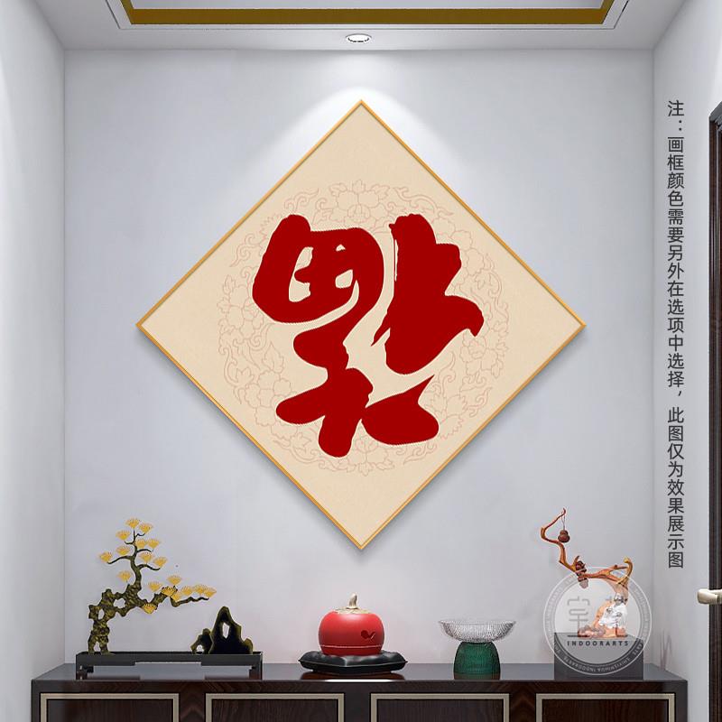 推荐福到字画入户玄关装饰画新中式锦鲤餐厅方形挂画红色喜庆过道