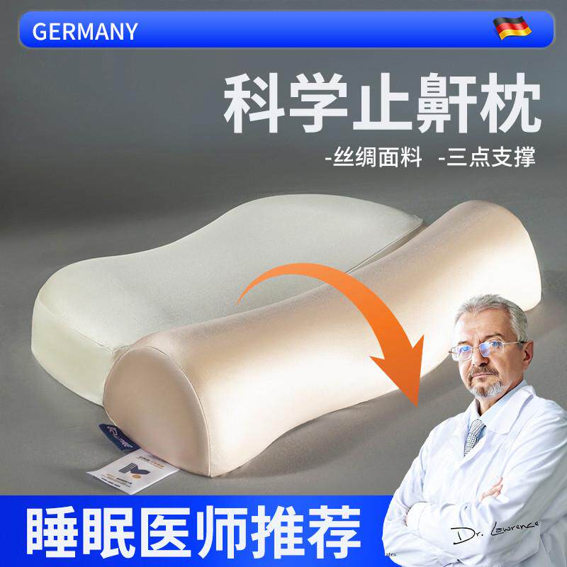 反弓枕头护颈椎助睡眠睡觉专用枕芯一对家用成人打呼噜专用止鼾枕
