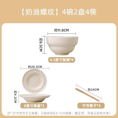 奶油风2人情侣餐具套装家