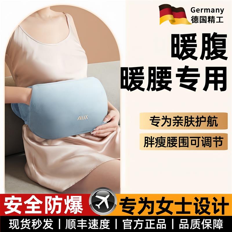 德国护腰热水袋充电暖手宝