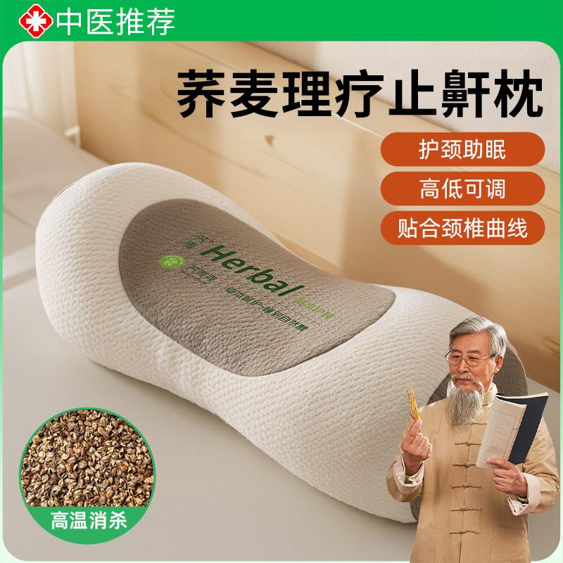 圆柱形荞麦枕头护颈椎助睡