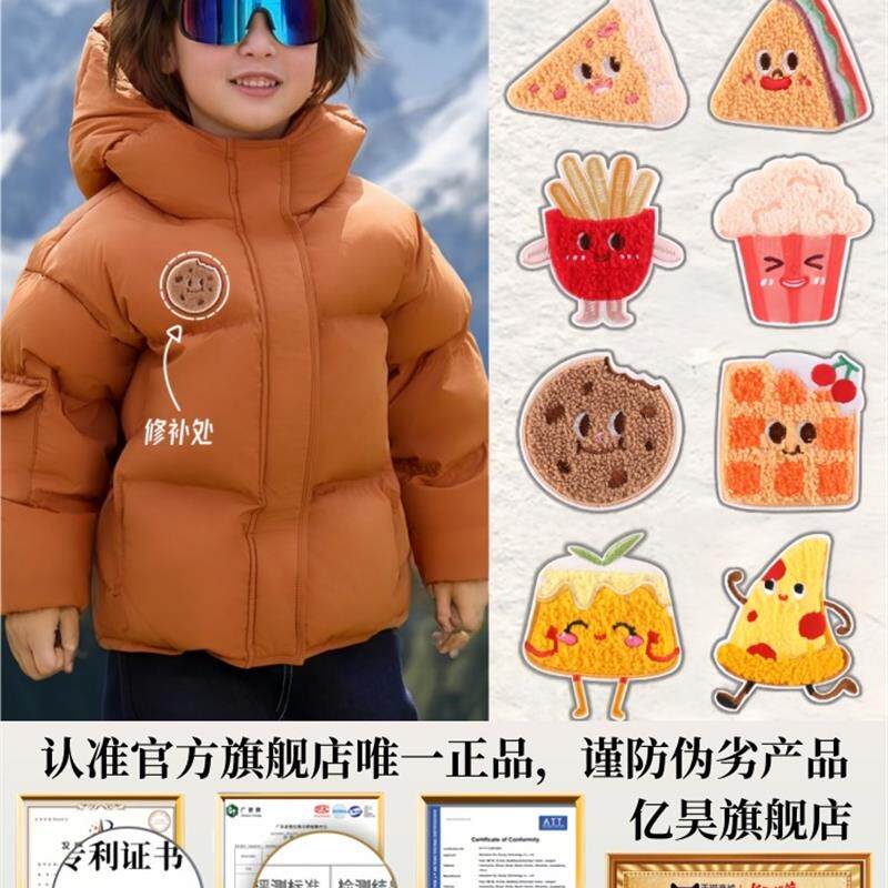 日本精选儿童羽绒服的补丁贴高端修补自粘无痕大面积刺绣贴可水洗