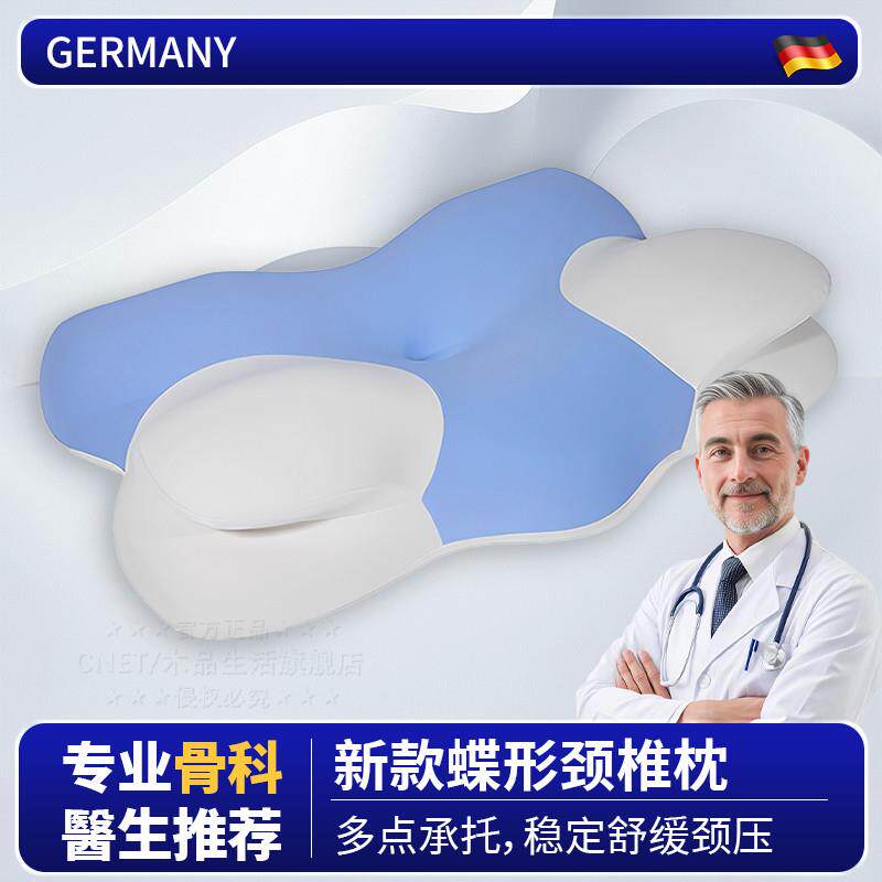 枕头护颈椎助睡眠枕头止鼾打呼噜专用记忆棉慢回弹人体工学蝶形
