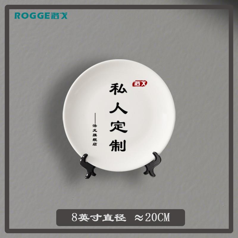 推荐盘子定制图案照片定做