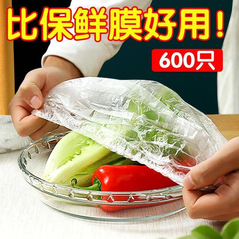 一次性保鲜膜套碗食品专用