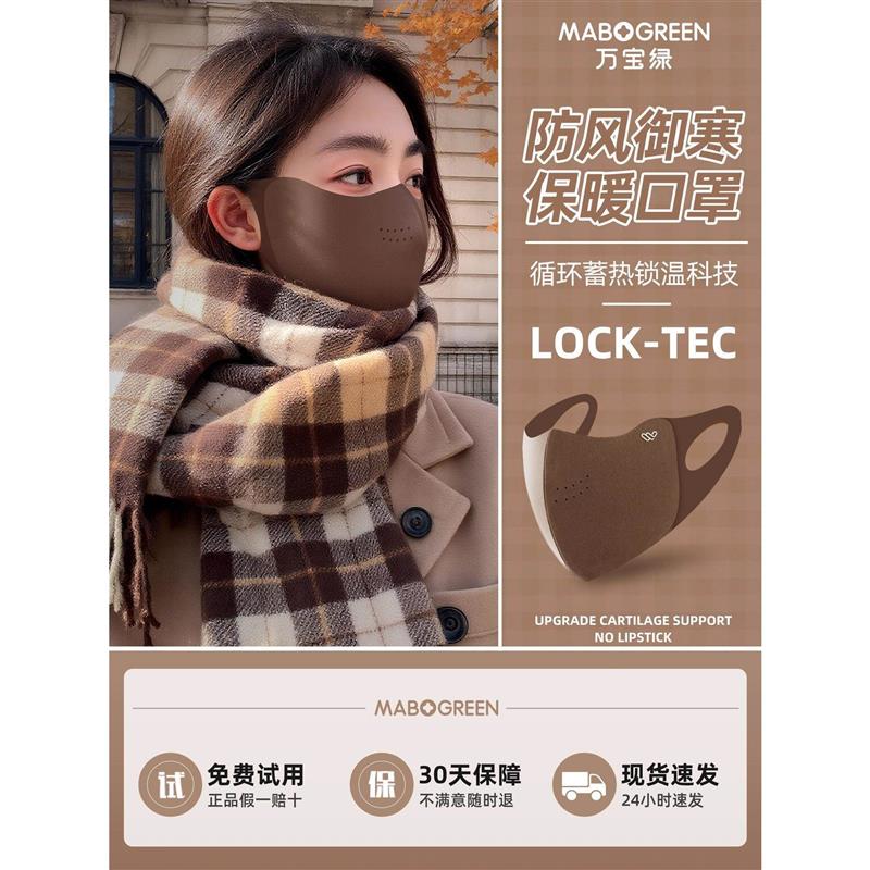 德国保暖口罩防风防寒加厚