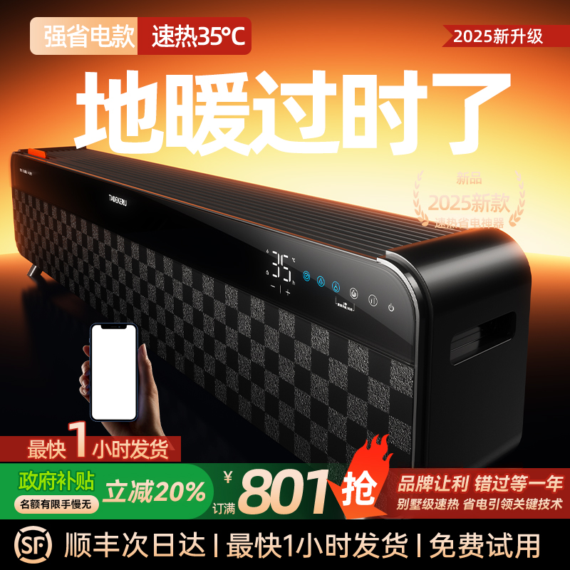 新品热销第一】别墅级AI省电取暖