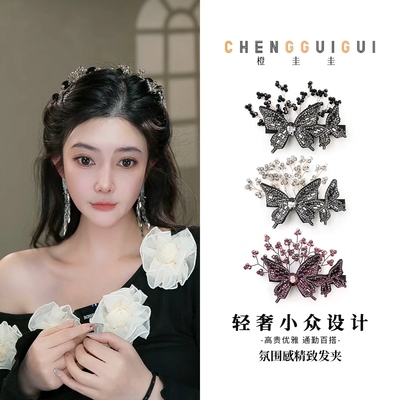 橙圭圭璨蝶影重工刘海夹百搭