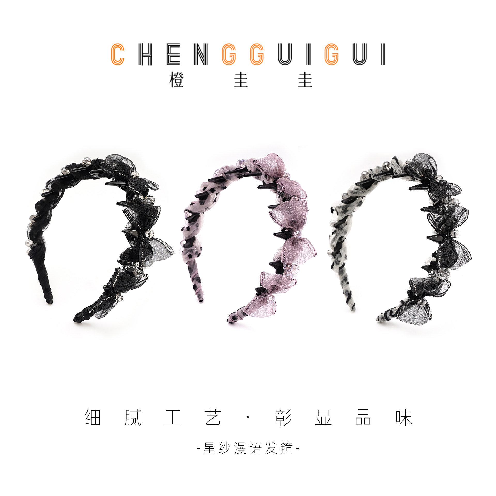 橙圭圭轻奢百搭高级感发箍发卡