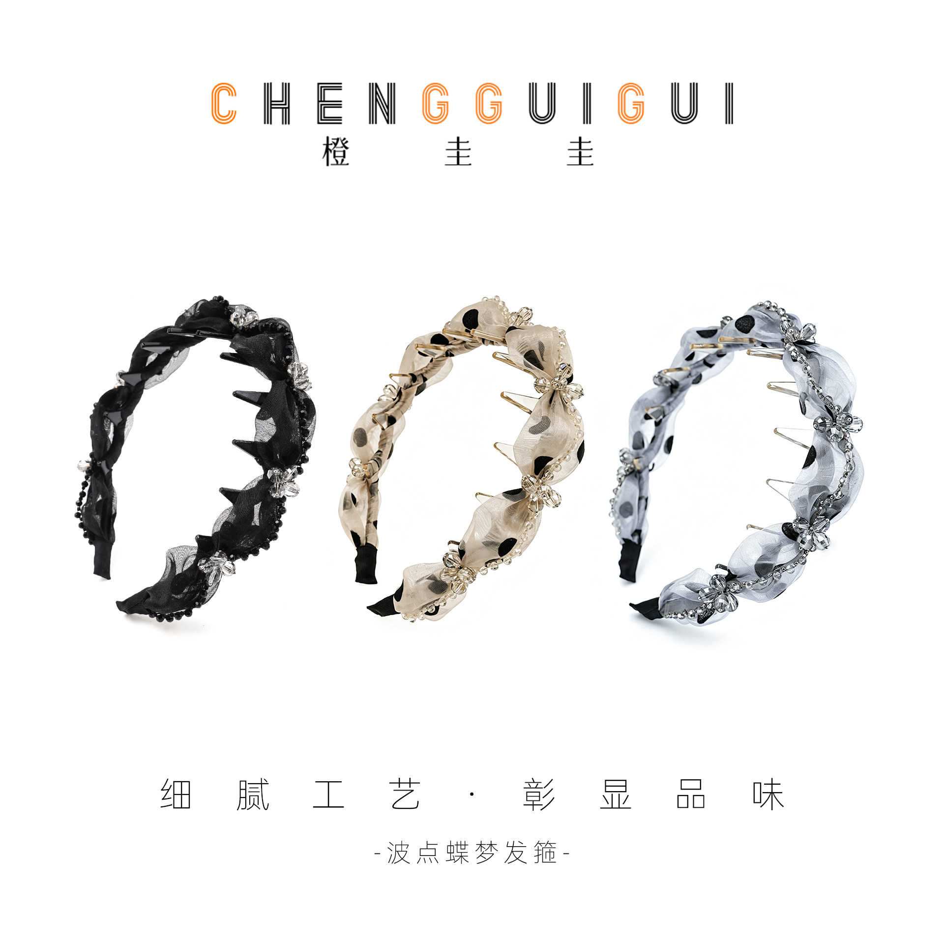 橙圭圭【波点蝶梦】百搭发箍手工优雅高颅顶压发发卡