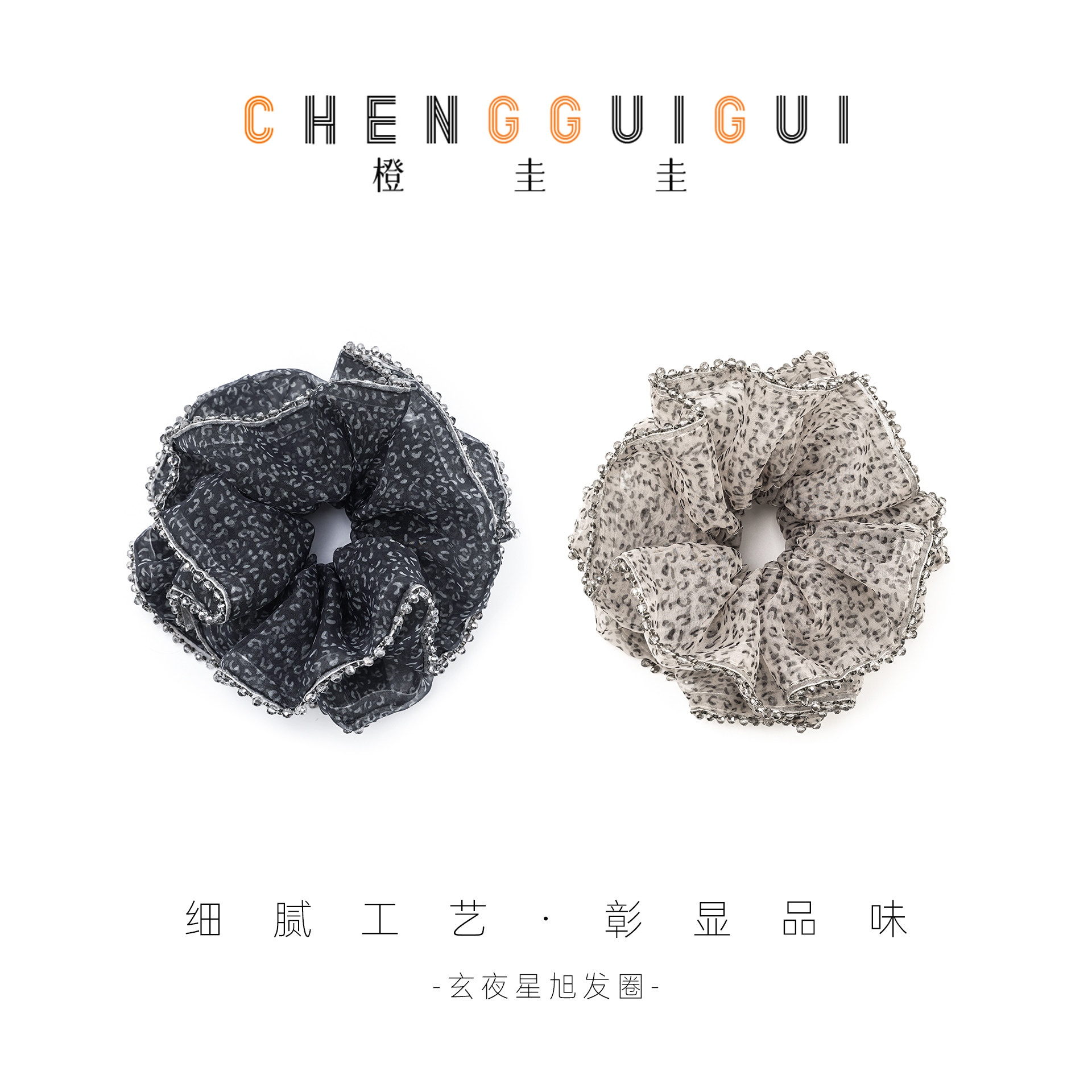 橙圭圭高级感百搭发圈