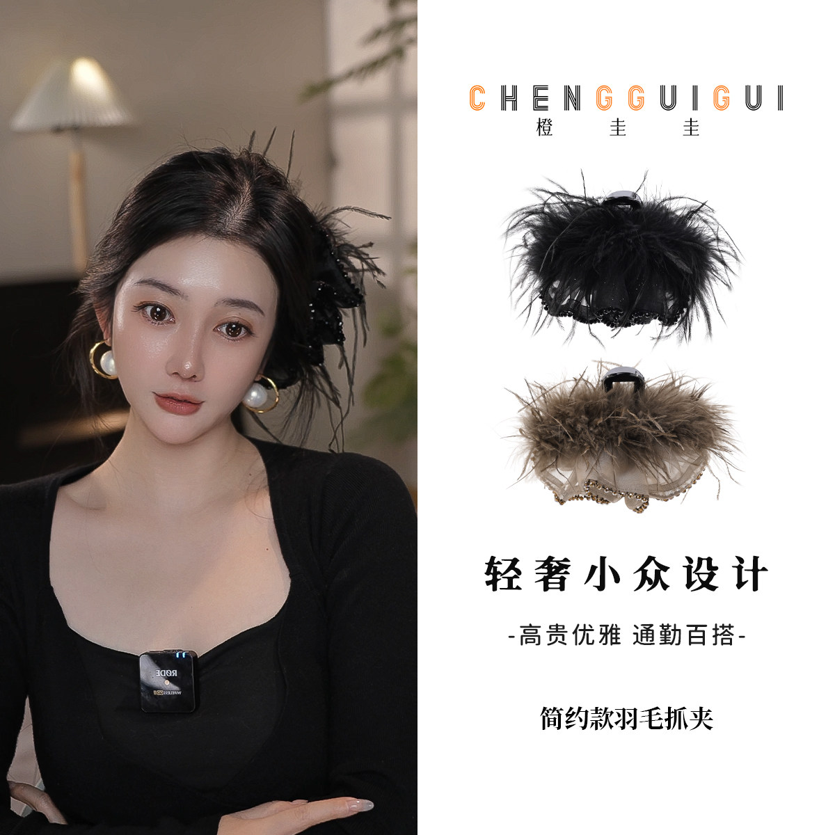 羽毛双色氛围感优雅鲨鱼夹百搭高级感时尚小众气质风发饰,饰品/流行首饰/时尚饰品新,发饰,淘宝优惠券,粉丝福利购,淘宝优惠卷