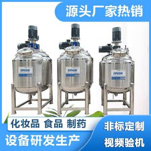 均质凡士林生产乳化设备膏体洗面奶面霜均质机