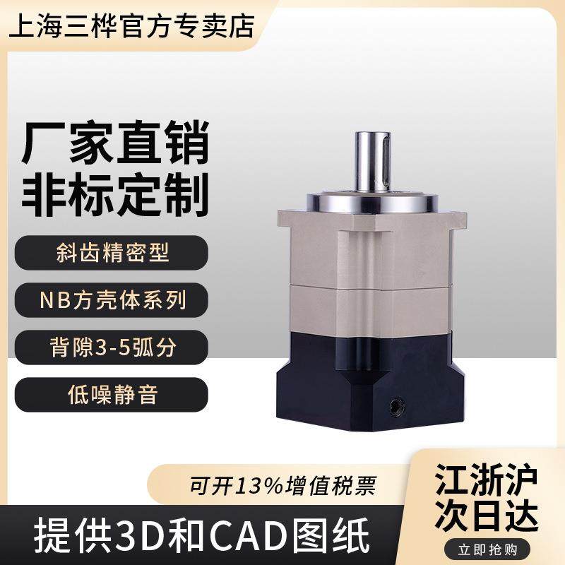 上海ZB060斜齿高精密行星减速机背隙3-5弧分斜齿行星减速机,电子元器件市场,电机/马达,淘宝优惠券,粉丝福利购,淘宝优惠卷