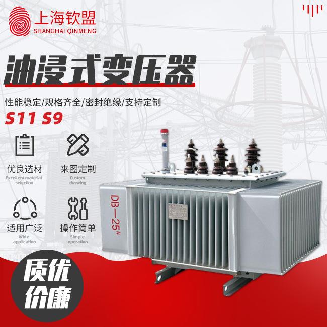 油浸式变压器S11_S9系列10KV变400V_200KVA_500KVA_630KVA_315KVA