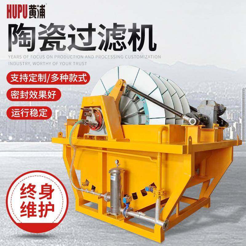 盘式真空陶瓷过滤机厂家直销固液分离陶瓷过滤机推荐,五金/工具,其他机械五金,淘宝优惠券,粉丝福利购,淘宝优惠卷