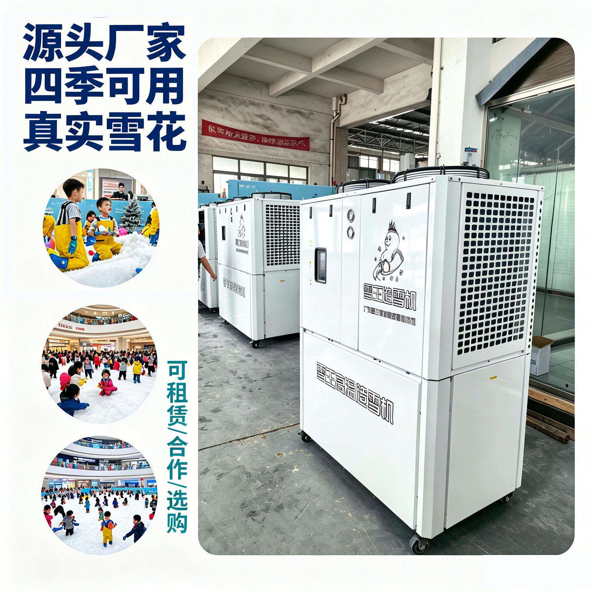 新款造雪机四季通用温室内外雪花机景区乐园商场飘雪造雪机出口