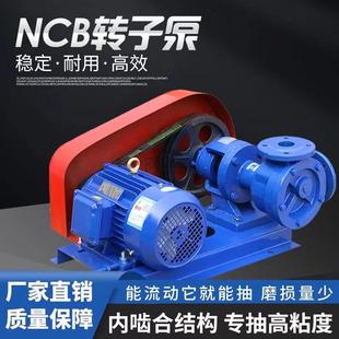 1800升砂磨机输送泵不锈钢内齿轮泵膏体凸轮增压泵高粘度转子泵