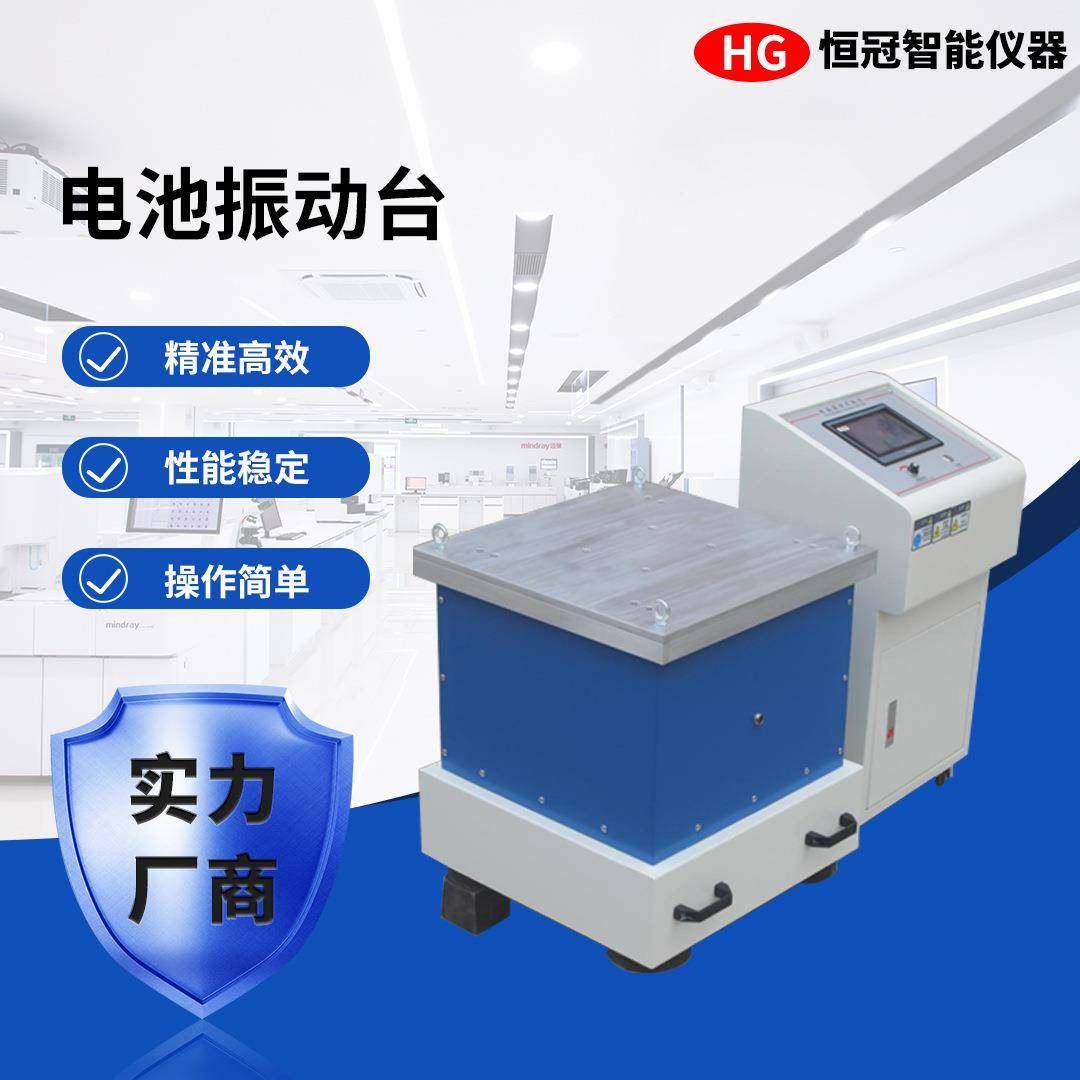 变频电磁振动台垂直电磁式振动试验台垂直水平三维振动试验机