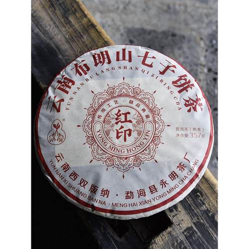 勐海熟茶2015年永明茶厂云南布朗山七子饼茶红印普洱茶熟茶叶357g