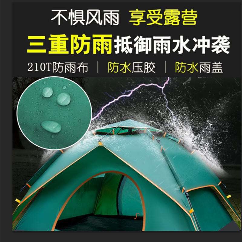 防水防雨全自动旅游帐篷户外3-4人加厚双人2人野外防暴雨野营露营