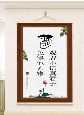 棋牌室观牌不语挂图墙面装饰布置广告挂画文明观牌移动广告布挂轴