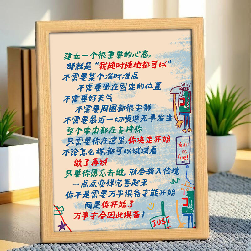 积极心态字画相框摆台办公室桌面装饰画框客厅书房励志摆件