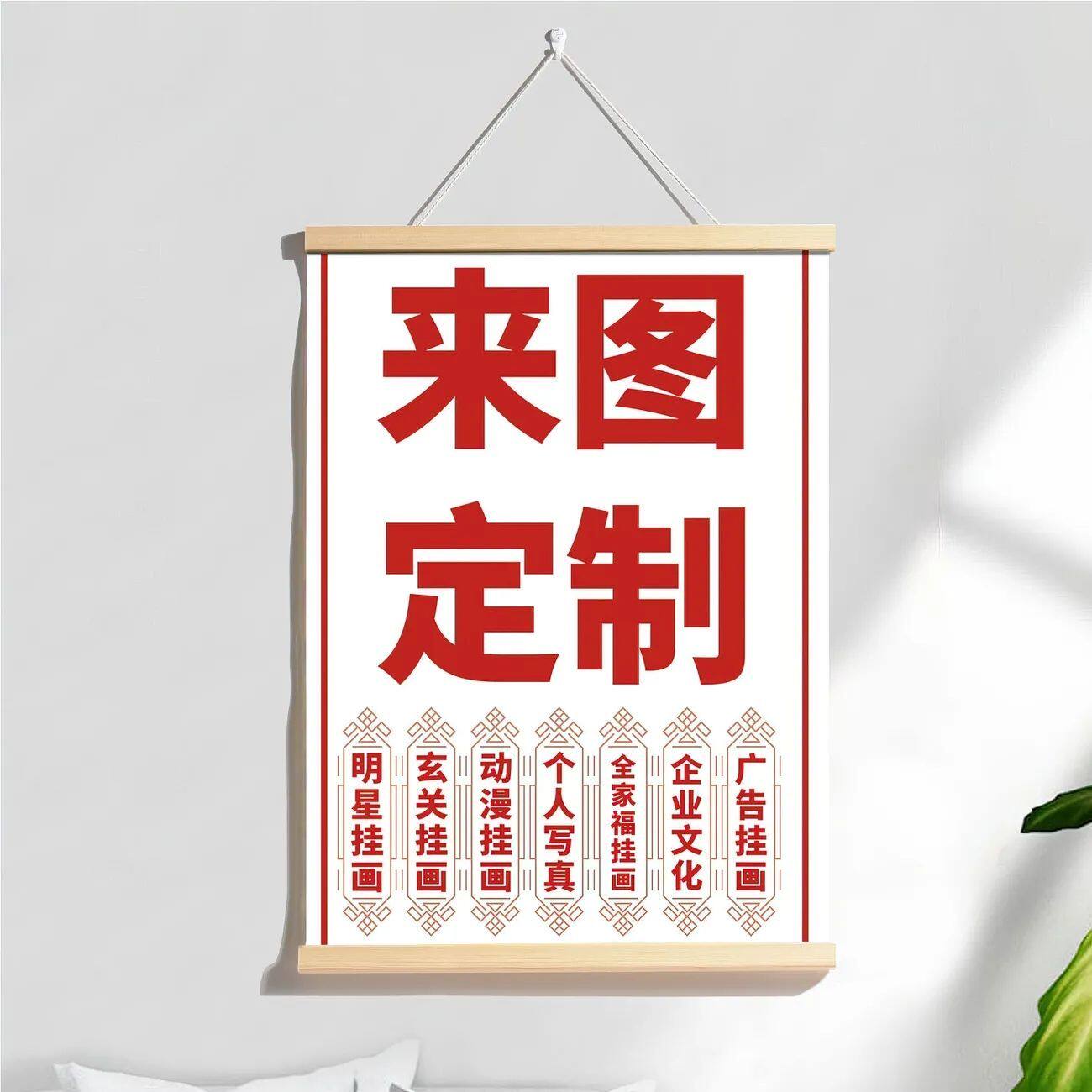 定制房间卧室照片挂墙高清毕设周边二次元日历宝宝实木挂画定制