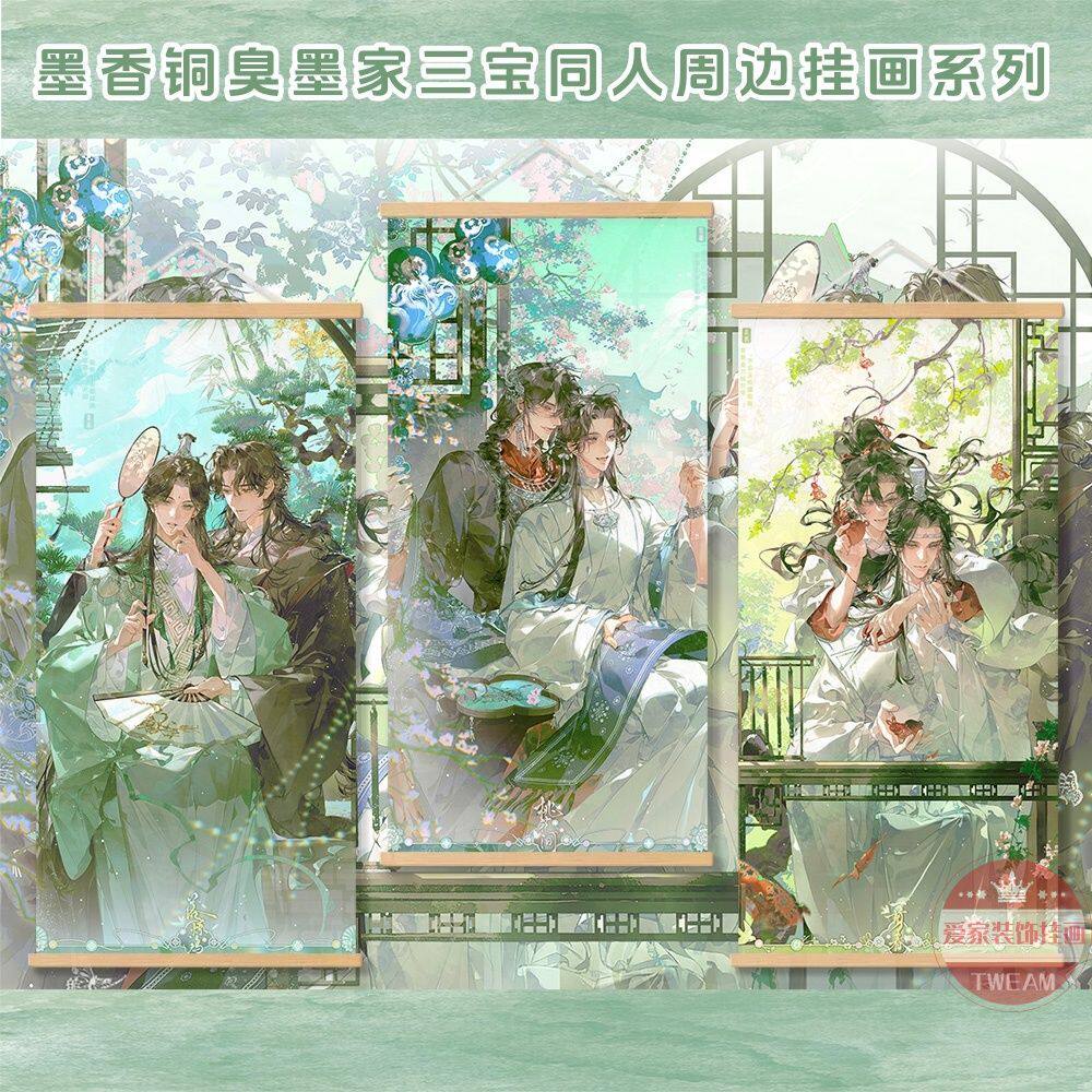 挂画忘羡冰秋花怜小说漫展周边墨香铜臭二次元海报装饰画生日礼物