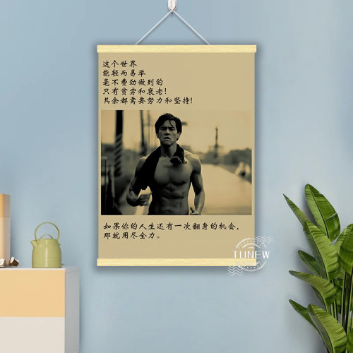 彭于晏周边同款海报画宿舍卧室房间健身馆装饰挂画肌肉男明星励志