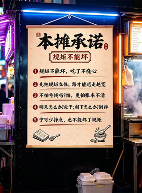 吃了不烧心红果短剧同款创意餐饮挂画小吃摊烧烤店墙面免打孔挂画