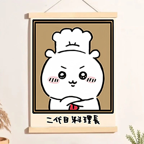 卡通Chiikawa吉伊卡哇乌萨奇厨师系列装饰画客厅厨房背景布艺挂画